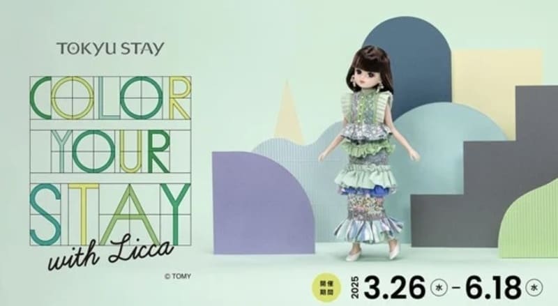 地域特性×アップサイクルで体験型滞在!東急ステイの新たな挑戦「Color Your STAY with Licca」が全国展開へ