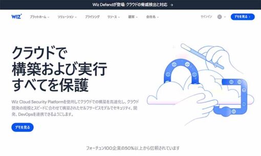 グーグルがウィズを4.8兆円で買収！クラウドセキュリティー強化の狙いと市場影響を解説