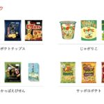 ポテトチップス減量とじゃがりこ値上げ　カルビーの決算状況も見る