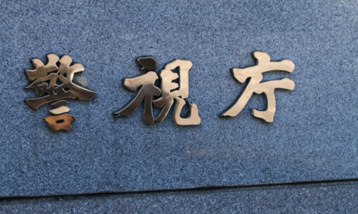 落とし物過去最多で現金は45億円！持ち主不明などで6.6億円は東京都の歳入に