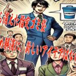 街から消えた指定ゴミ袋。指定のゴミ袋は本当に必要？他の方法はないのか？