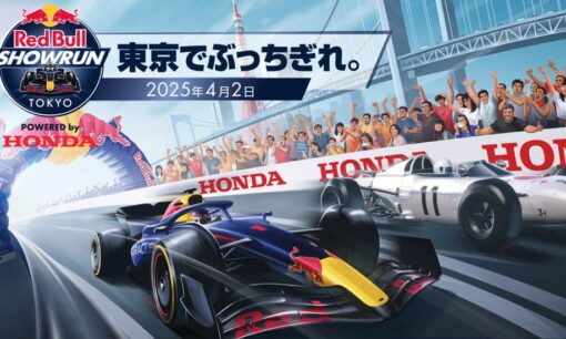 Red Bull Showrun 2025 お台場・青海でF1マシンが疾走！Hondaとの共演