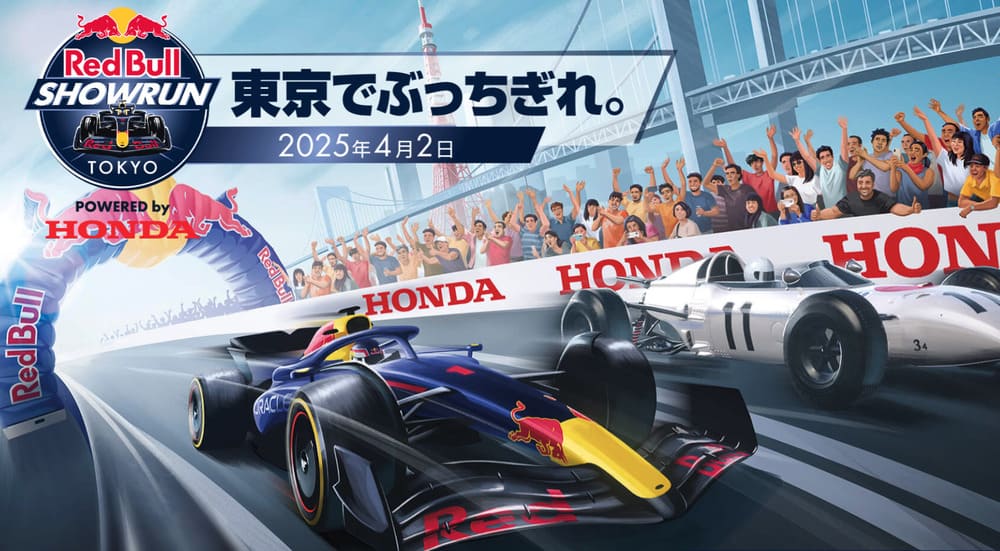 Red Bull Showrun x Powered by Honda