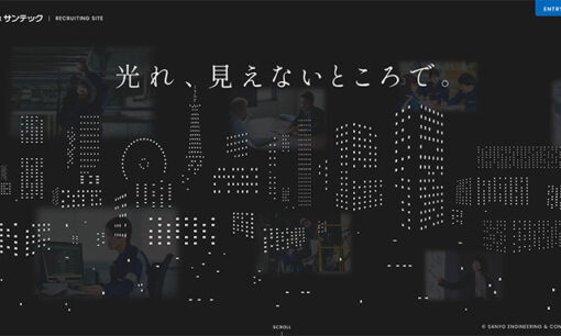 独立系電気工事会社大手のサンテック、不適切会計処理問題で改善報告書を提出