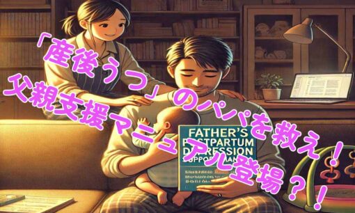 「子どもは愛おしい、でも…」 育児と仕事のはざまで悩む父親たち