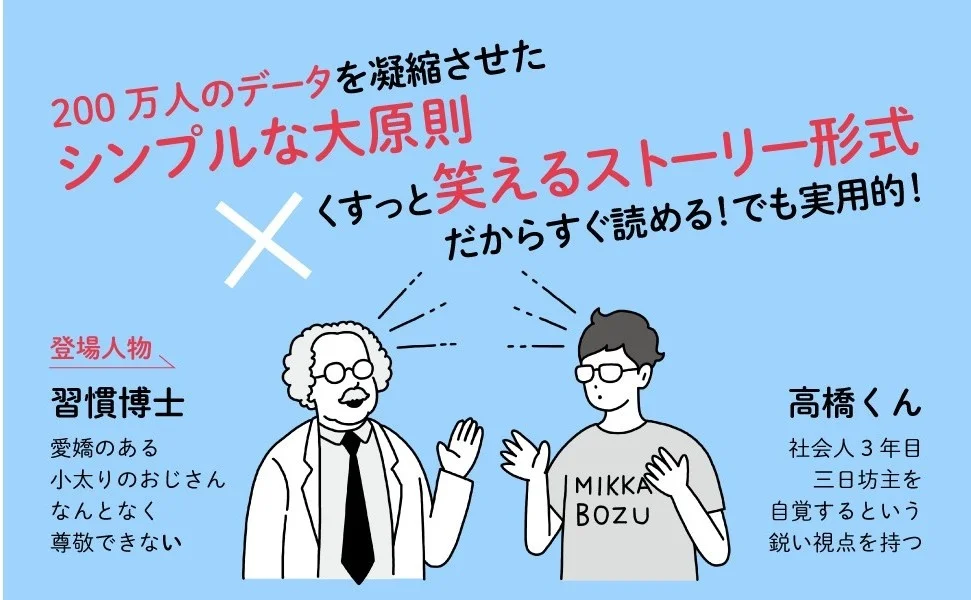 200万人のデータを儀宿させたシンプルな大原則