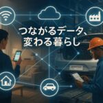 暮らしと製造現場をつなぐデータ連携、経産省がウラノス・エコシステム先導プロジェクトを初選定