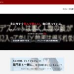 旦那に毒盛り投稿が現実に？「旦那デスノート」運営・牧田幸一郎氏の責任問う声も 【渡邉智美 不凍液事件】