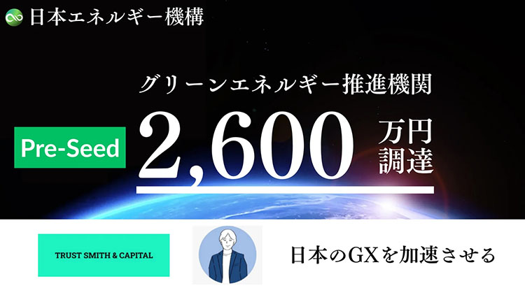 日本エネルギー機構