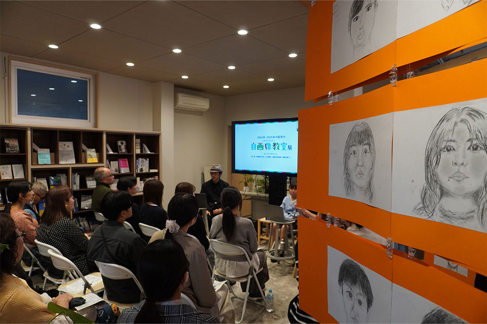 マテックス 自画像展
