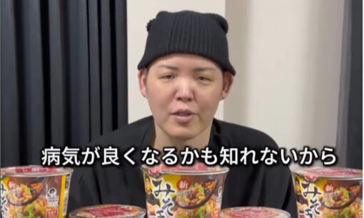まぁくん 末期がん克服動画が炎上  余命宣告からのみそきん復活劇に疑惑と怒り広がる 何者なのか？
