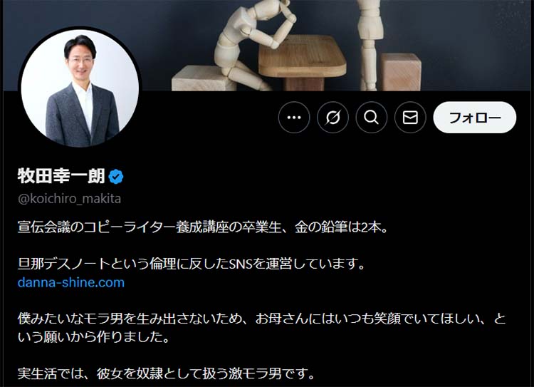 運営の牧田幸一朗さん(Xより)