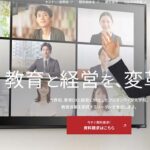 教育テック大学院大学が中高生向け「ジュニアSDGsキャンプ」を開催【大阪・関西万博】