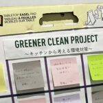3M「グリーナークリーン プロジェクト」2025 キッチンから始めるSDGsとサステナブルな暮らし
