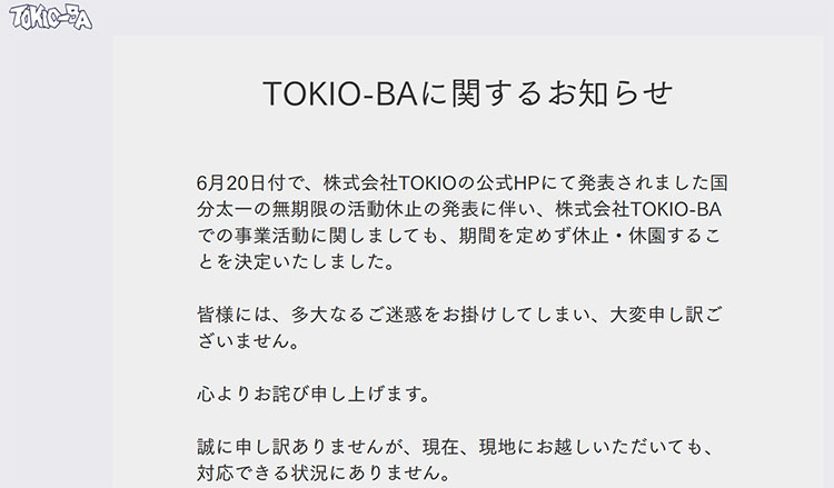 TOKIOBA HP
