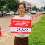 岩竹綾子、ラオスで児童買春撲滅を訴えた性加害の告発者が、過去の性加害自慢ブログで炎上