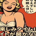 MissAVが見れない原因と対処法 ミラーサイトやVPNの使い方の注意点も解説【2025年最新】