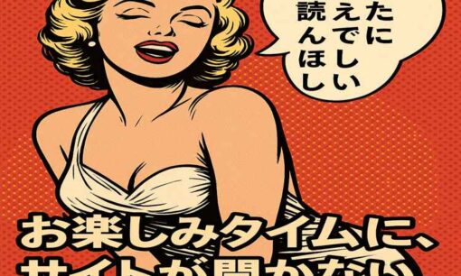 MissAVが見れない原因と対処法 ミラーサイトやVPNの使い方の注意点も解説【2025年最新】