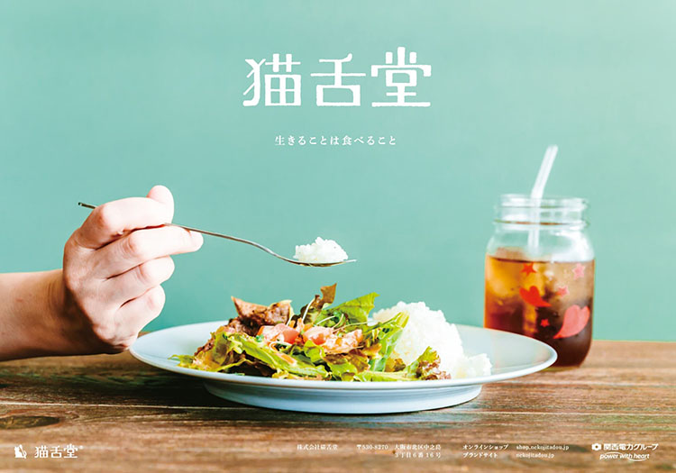 (「食べること」が不自由な人向けのカトラリーをデザイン、販売する猫舌堂)