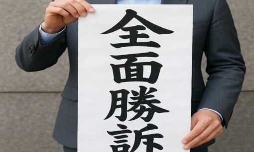 大川原化工機の冤罪事件、違法捜査判決が確定　警視庁と東京地検が上告断念