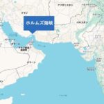 ホルムズ海峡封鎖の影響は？原油価格急騰と経済への連鎖リスクを考える