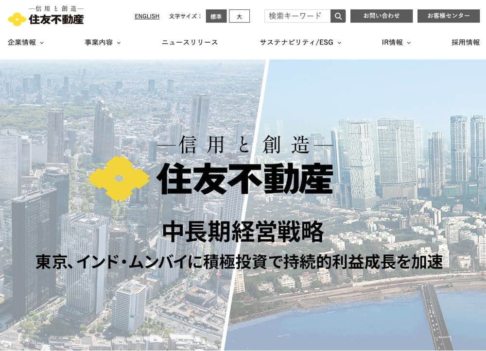 住友不動産