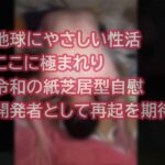 司法書士・竹川裕一先生、全裸謝罪動画で炎上　ゴミ屋敷と限界中年生活が晒される