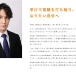 【訃報】令和の虎出演の実業家・青笹寛史氏（動画編集CAMP主催）が急逝　享年29歳　兄・雅史氏がXで公表