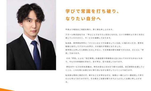 【訃報】令和の虎出演の実業家・青笹寛史氏（動画編集CAMP主催）が急逝　享年29歳　兄・雅史氏がXで公表