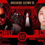 BreakingDown16飯田将成ドタキャン騒動　溝口勇児が怒りの決裂宣言「謝るつもりはない」SATORUも「殴り足んねぇ」