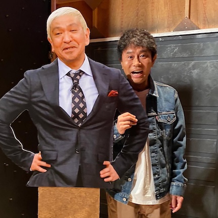 ダウンタウン