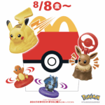 マクドナルド「ポケモン」ハッピーセット本日発売！週末限定ポケカ配布と転売対策、メルカリ連携で実施も賛否