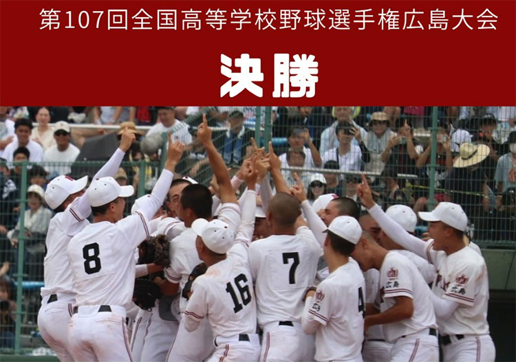 広陵高校野球部(Instagramより)