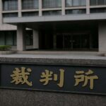 神戸女性殺害事件　谷本将志容疑者“再犯危惧”とされた過去と司法判断への疑問