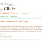 銀座フェアリークリニック院長、大谷国広医師が患者を“ナンパ拒否”で逆ギレ…顔出し動画を無断公開か