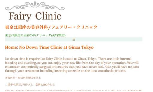 銀座フェアリークリニック院長、大谷国広医師が患者を“ナンパ拒否”で逆ギレ…顔出し動画を無断公開か