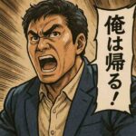 長嶋一茂「ザワつく！SP」で途中退席騒動　クイズ判定に激怒「俺は帰る！」の真相とは？