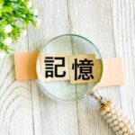 【進展？】島根で発見された「記憶喪失の男性」60万円とブランドバッグ、浮かび上がる“過去の影”