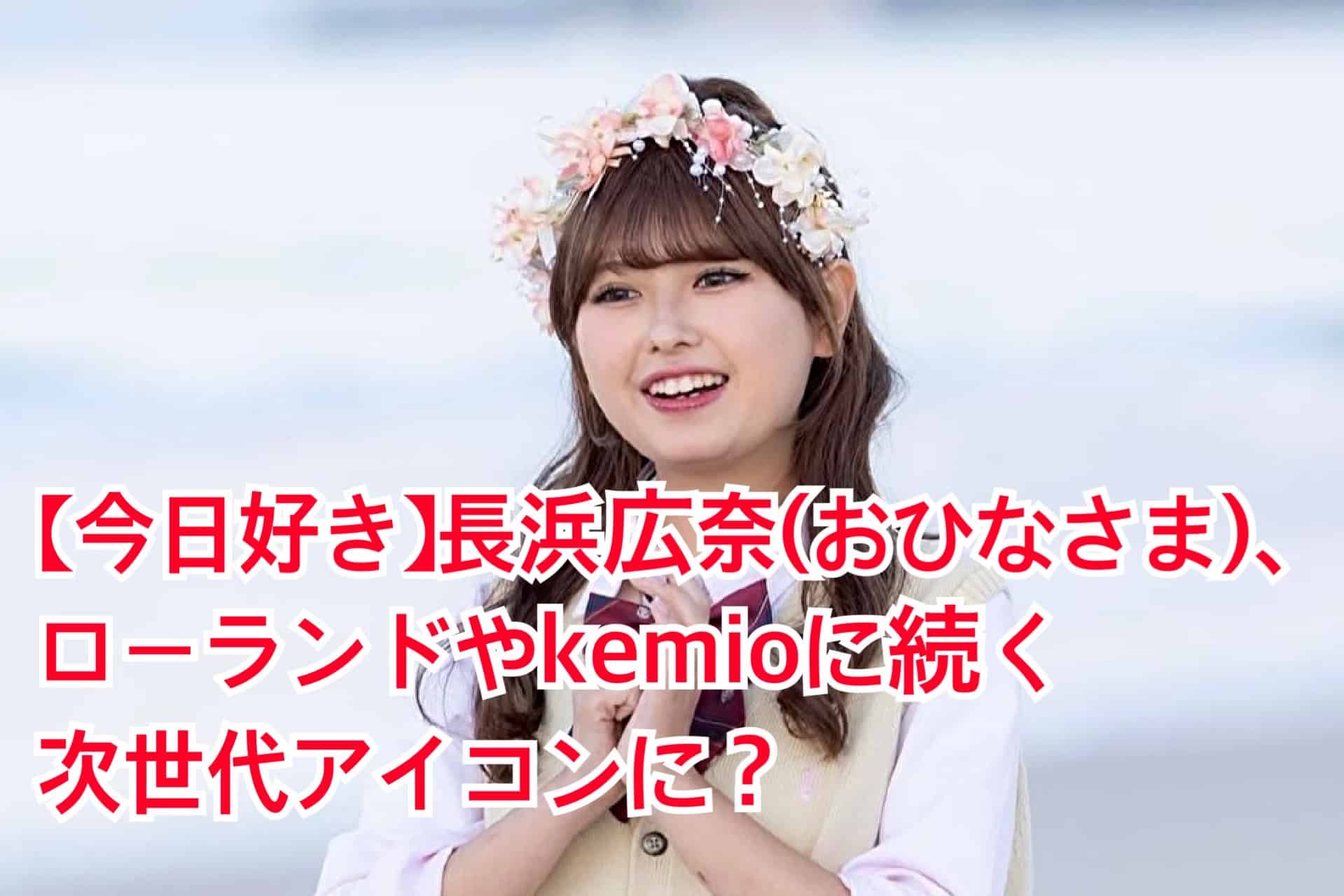 ひろななちゃん確認用 ひろななちゃん確認用 ひろちゃん確認用