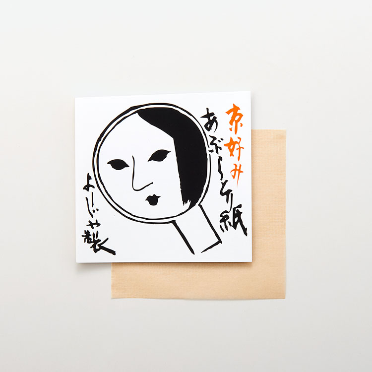 よーじやのあぶらとり紙