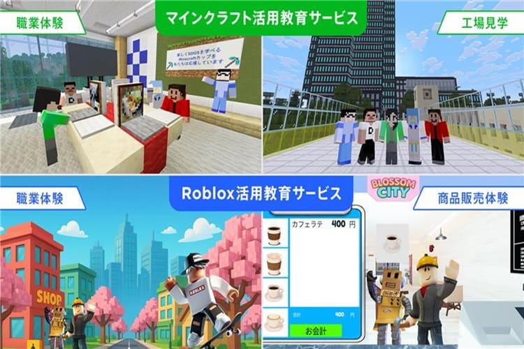 DNPゲーム活用教育サービス