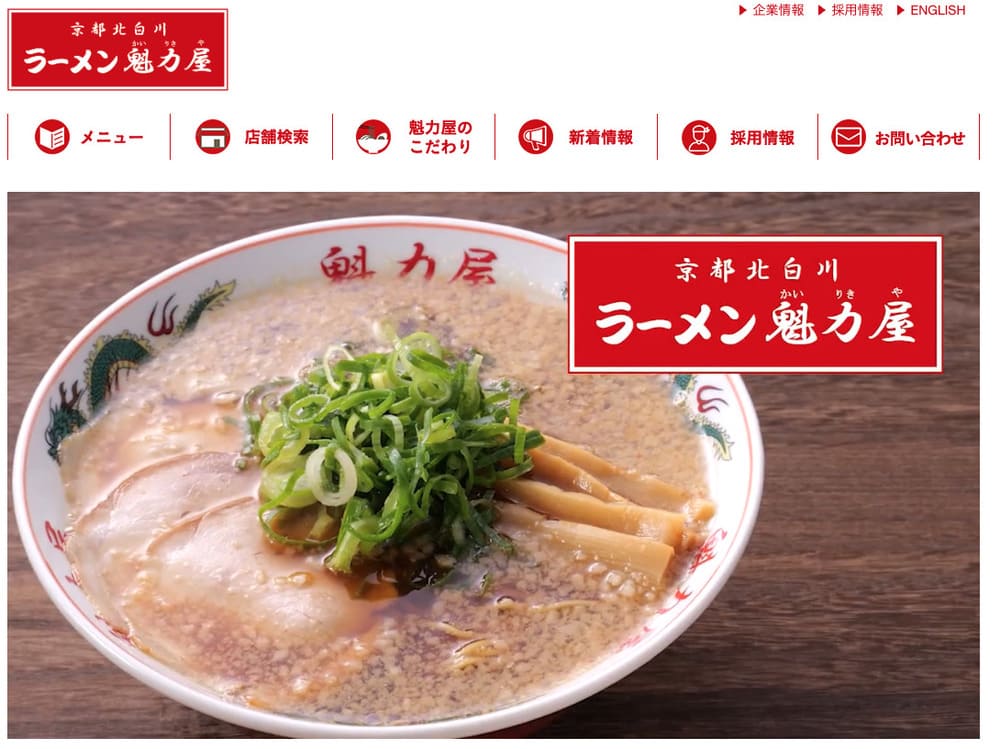 魁力屋