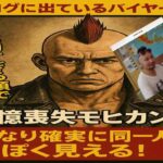 記憶喪失モヒカン男　島根で発見の「田中一」はJAMES＆COブログのバイヤーか？Z李氏が拡散で騒然