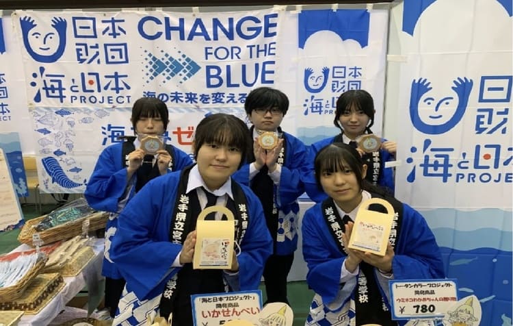 岩手の高校生が挑む！海洋ごみ削減とSDGs実践活動