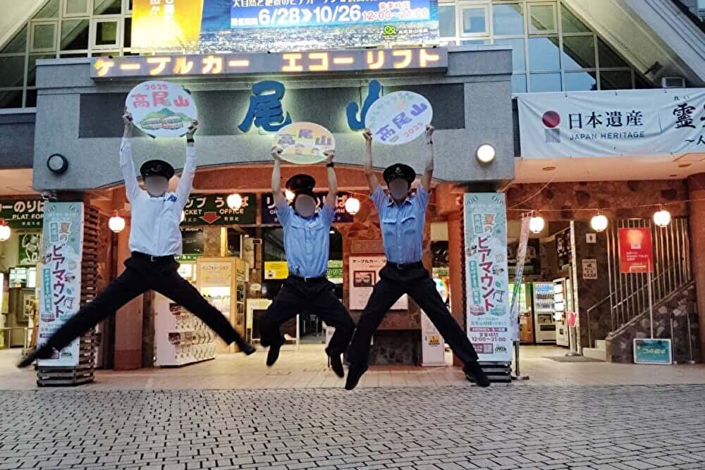 takaosan