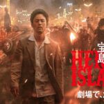 妻夫木聡『宝島』に暗雲!?　25億円大作が初登場7位、監督の“ふーん騒動”で炎上加速