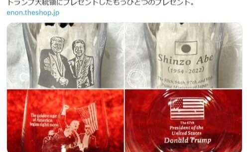 安倍昭恵さん、“もうひとつの贈り物”に感動の声　安倍元首相とトランプ氏の「永遠の友情」刻んだ特注タンブラーとは
