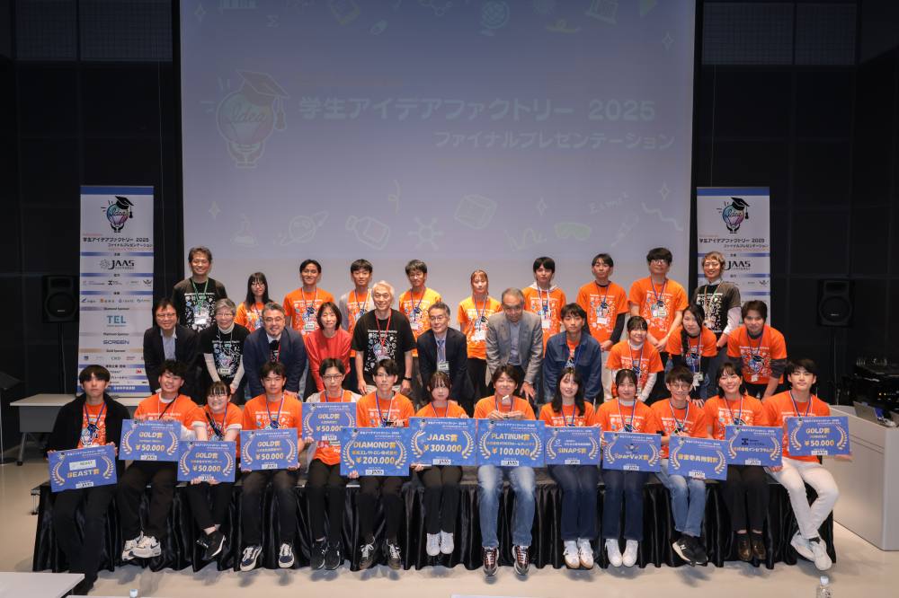 学生アイデアファクトリー