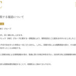 麻生美容クリニックグループ、62億円の申告漏れ指摘　大阪国税局が調査 　「見解の相違」と説明