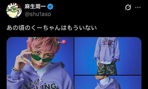 【炎上】ガルフィーが『斉木楠雄のΨ難』無断コスプレ、作者が“皮肉”反応？権利の所在や訴訟リスクは？